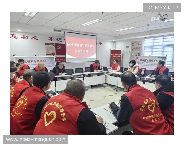 体育志愿服务体系衔接社区，增强社会凝聚力