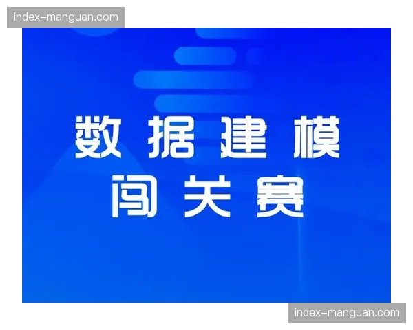 竞技表现分析与数据治理结合 优化训练科学水平 竞技表现分析与数据治理结合 优化训练科学水平
